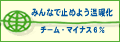 �`�[���E�}�C�i�X�U��