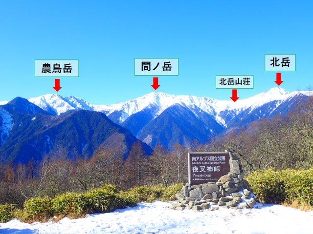 夜叉神峠から見た白銀の白峰三山 | 関東地方環境事務所 | 環境省