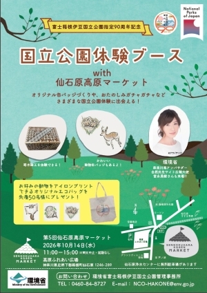 ブースチラシ　