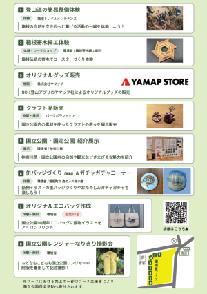 ブースチラシ　