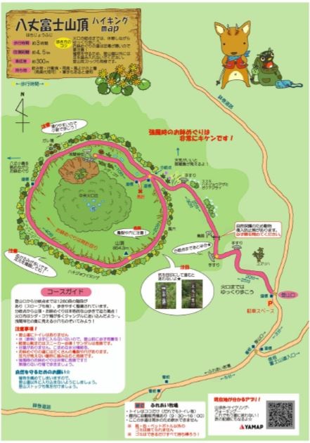 八丈島観光協会作成　八丈富士ハイキングマップ