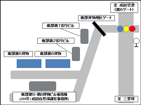 図：成田自然保護官事務所の周辺案内図